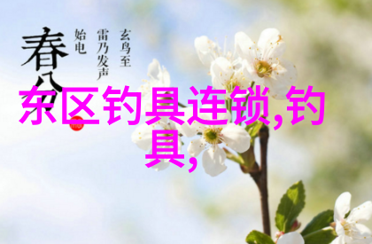 深圳市龙岗区布吉新乐路21号2楼 深圳好小子渔具行